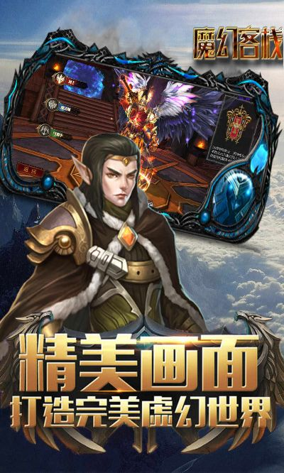 在魔幻客栈中畅玩冒险，领取高达3万元的充值福利，尽享奇幻旅程！