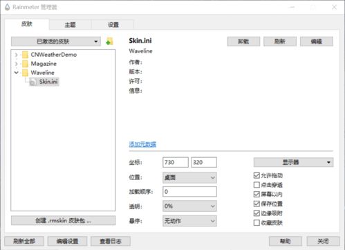 电脑使用指南：详细教你怎么更换电脑壁纸桌面，让电脑桌面焕然一新