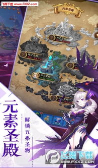 (仙之痕迹 岂需)探寻仙之痕手游世界的神秘之旅，解密隐藏在游戏中的无尽仙力