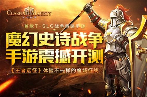 贪玩天将传网页版：重燃战火，重新体验古代战争的策略与智慧的完美结合