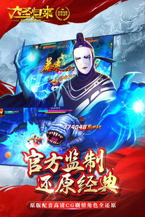 (《西游记》之大圣归来手游)热切期待的西游记之大圣归来手游官网上线倒计时 (《西游记》之大圣归来手游)热切期待的西游记之大圣归来手游官网上线倒计时