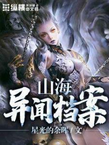 探索《山海怪闻谭》中的神秘生物与古老传说:穿越时空的奇幻旅程 探索《山海怪闻谭》中的神秘生物与古老传说:穿越时空的奇幻旅程