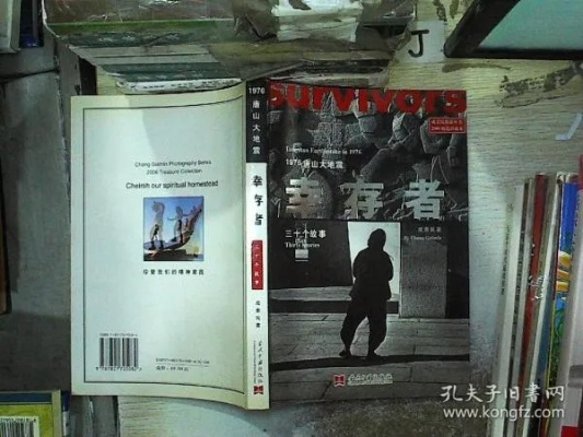 (《我是幸存者》)我是幸存者笔趣阁：探索生存与希望的故事汇集地