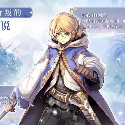 苍之骑士团2关服引发玩家热议,究竟背后隐藏了怎样的故事和影响? 苍之骑士团2关服引发玩家热议,究竟背后隐藏了怎样的故事和影响?