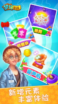 (梦幻家园怎么看签到)梦幻家园每日签到，轻松赚取丰厚奖励，梦幻世界等你探索