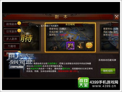 庄园合合任务列表储藏室：解锁神秘秘籍，探索隐藏宝藏和奇迹。