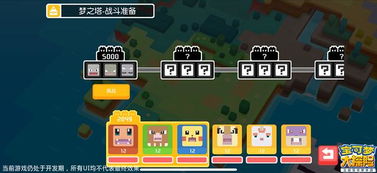 深入解析《宝可梦大探险》:详细指南与实用攻略一览,完全版wiki参考手册 深入解析《宝可梦大探险》:详细指南与实用攻略一览,完全版wiki参考手册