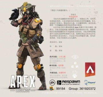 (apex英雄全角色介绍)深入解析：Apex英雄24名角色全图鉴及其技能特点详解