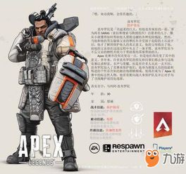 (apex英雄全角色介绍)深入解析：Apex英雄24名角色全图鉴及其技能特点详解