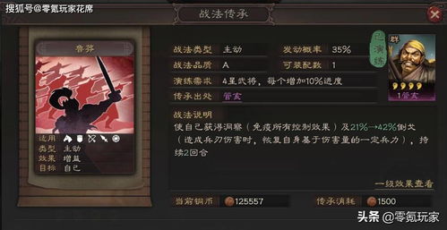 三国之旅手游玩法揭秘：战略决策与角色培养如何玩转其中的国家争霸战