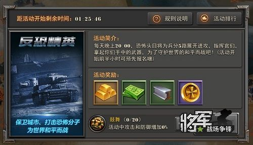 因服务器维护问题，探讨玩家无法正常游玩《将军之战场争锋》的解决方法和相关替代性游戏体验