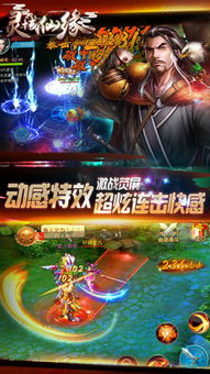 (无限内购破解修仙游戏大全)无限内购免费手游修仙乐趣无穷,修真成仙尽在游戏中! (无限内购破解修仙游戏大全)无限内购免费手游修仙乐趣无穷,修真成仙尽在游戏中!