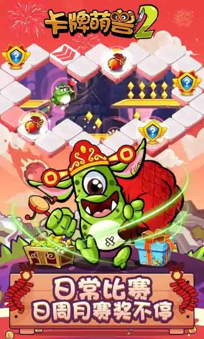 全新上线！卡牌萌兽手机版：打造独一无二的玩家体验，等你来挑战！