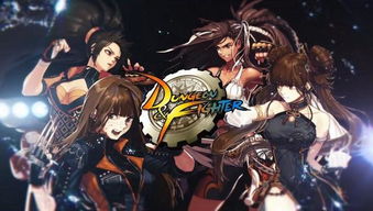 使命先锋是否是DNF官方新资料片？探讨强强联手是否能迎来全新传奇！