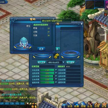 (两个宠物合成一个宠物的游戏)怀旧经典：两只宠物变身新宠物的合成游戏