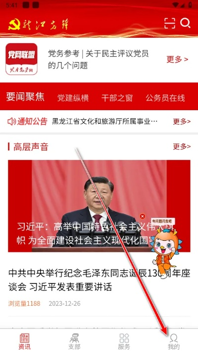 如何安装龙江先锋网app？一步一步教你如何轻松下载并使用这款便捷的新闻应用