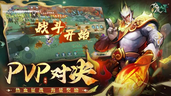 (仙魔九界手游)全新仙魔九界修改器发布：挑战无极限，畅享游戏乐趣！