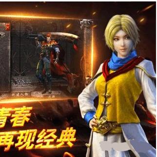 (怒火一刀手游传奇下载)怒火一刀传奇手游官网-开启传奇之旅，征战虚拟世界