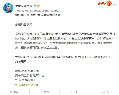 游戏维护影响玩家体验：'我的英雄失灵了'临时停服引来玩家热烈讨论