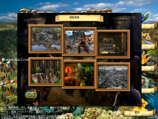 在Mac平台上探秘《英雄无敌》系列：经典策略游戏的魅力和魅力无限的战斗策略