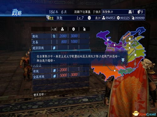 (真三国无双三操作技巧)掌握真三国无双3攻略，图文详解全方位游戏策略及技巧分享