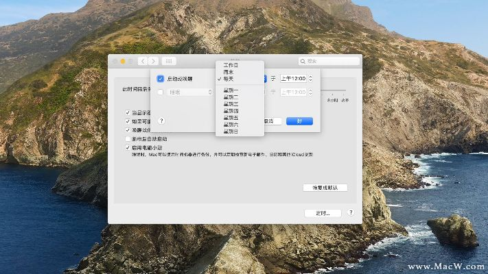 详细步骤：苹果电脑如何设置定时关机功能，轻松管理你的工作时间和电源使用