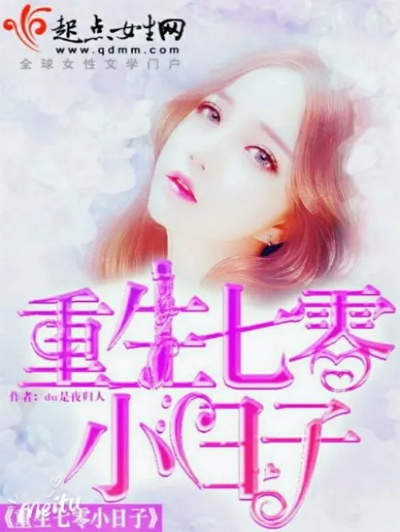 (重生幸福攻略txt百度云)重生幸福攻略百度云：探索重生后的人生逆转与幸福秘籍