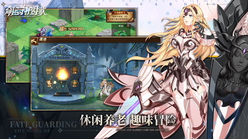 (命运战歌守护是什么)探秘命运守护战歌手游：挑战命运，燃尽激情，征战不止