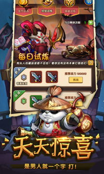 (命运战歌守护是什么)探秘命运守护战歌手游:挑战命运,燃尽激情,征战不止 (命运战歌守护是什么)探秘命运守护战歌手游:挑战命运,燃尽激情,征战不止