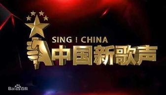 (星之声国语版)星之声在线观看普通话：全新综艺节目，让音乐之声传遍全球