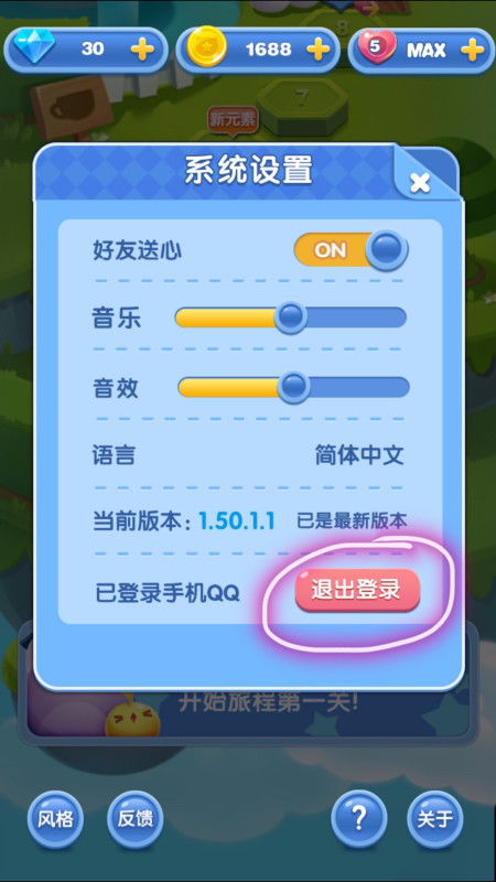 (谜题大陆怎么修改密码)如何在谜题大陆游戏中切换账号？操作步骤及注意事项分享