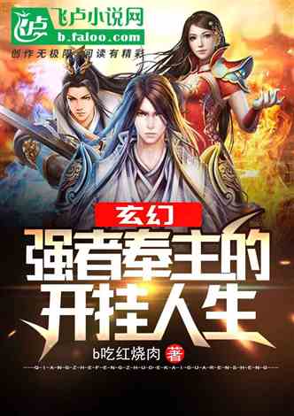 (一念封天 小说)一念穿越封神拜师，掌握神力成为郑伦的传奇