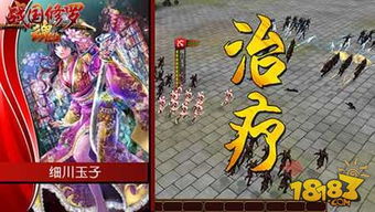 探寻战国修罗魂之谜：打败敌人，觉醒力量，统一八荒大陆的游戏