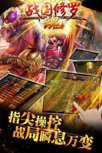 探寻战国修罗魂之谜：打败敌人，觉醒力量，统一八荒大陆的游戏