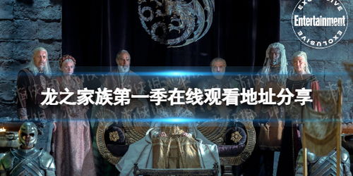 (龙之家族有几兄弟)探寻龙之家族人物图谱：神秘世界中的传说传承和血脉传承