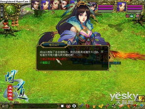 飞仙问道漫画下拉式免费阅读，体验仙境奇遇，畅享精彩漫画世界