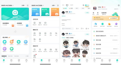 (探索号杂志)探索代号zzgs1.0版本：先进科技与日常生活的完美结合