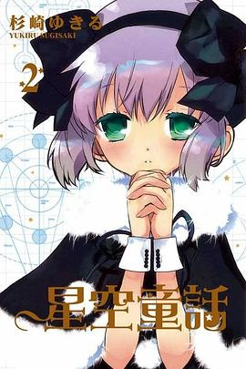 探寻谢瑟蕾的碎星物语txt精校版下载