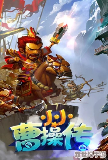 掌握全攻略，一网打尽小小曹操传所有秘密：如何快速升级与通关?