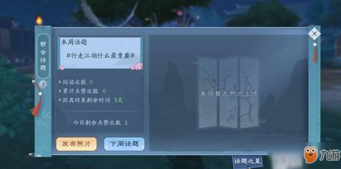 (我在江湖红包版是真的吗)我在江湖红包版官网，探索无尽的红包奇趣与惊喜！