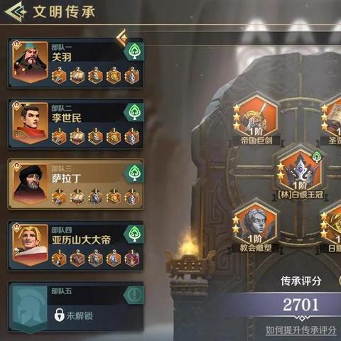 文明与征服手游官方攻略：畅游世界，赢取荣耀与霸主地位的终极指南