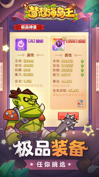 详解梦想海岛王游戏中最强三大宠物：对比分析他们的实战能力、技能特点及获取方式