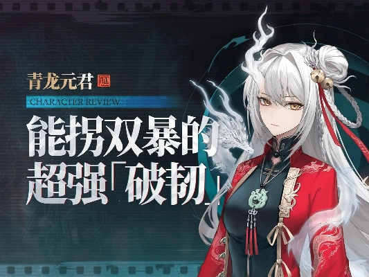 (青龙归来)归龙潮青龙元君技能解析与应用分享