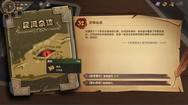 (因狄斯的谎言内购破解版)揭露因狄斯的谎言：揭秘单机修改对游戏的影响