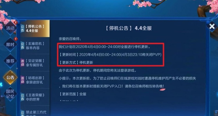 金刚之印停服公告：感谢玩家支持与陪伴，详细停服原因及后续安排说明