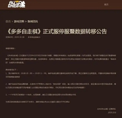 金刚之印停服公告:感谢玩家支持与陪伴,详细停服原因及后续安排说明 金刚之印停服公告:感谢玩家支持与陪伴,详细停服原因及后续安排说明