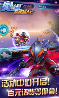 (奥特曼 集结)全新奥特曼集结游戏震撼登场，挑战无限可能，战斗无限乐趣！