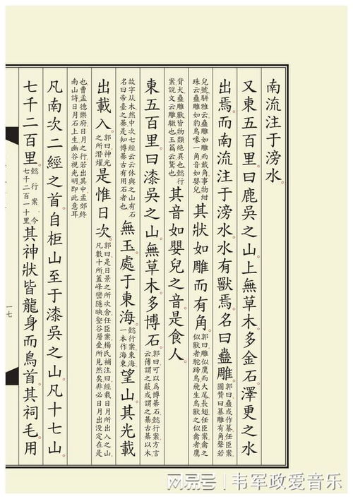 (山海经异变怎么提现)山海经异变个人分享码怎么生成与分享的方法