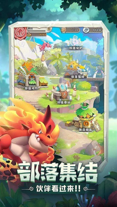 寻找一款类似兽兽军团的手游，让你热血沸腾、激情无限，尽享战斗乐趣