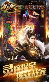 在龙城霸业的征途上，谁将主宰江湖格局，九州风云谁能独步天下？